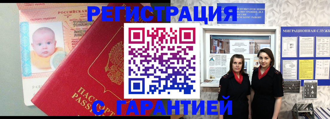 прописка для кредита в Барыше