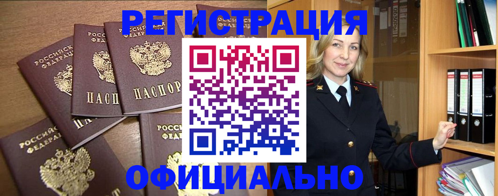 прописка для кредита в Барыше