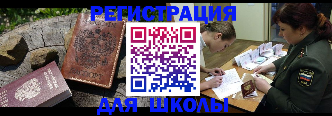 прописка гарантия в Барыше