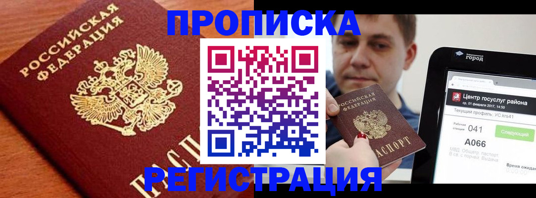 пропишу в квартире в Барыше