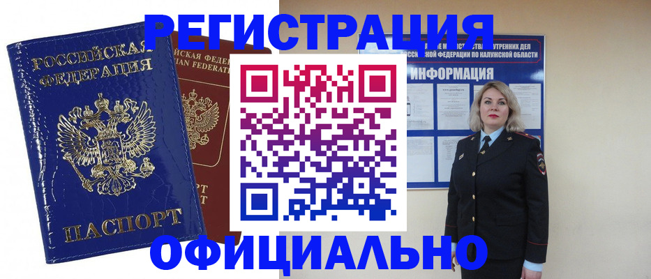 купить прописку в Барыше