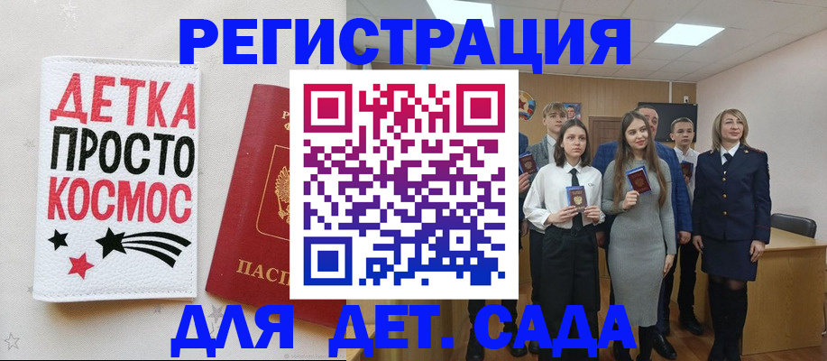 регистрация для школы в Барыше
