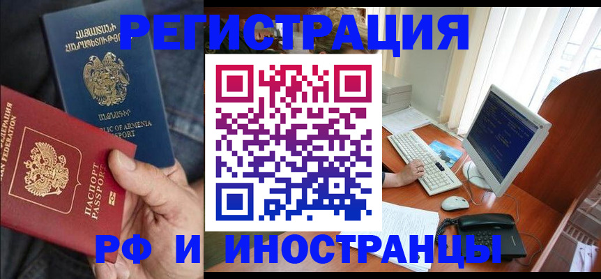 прописка для кредита в Барыше