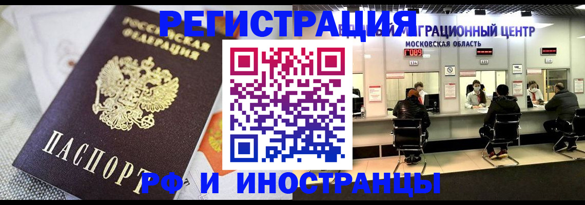 прописка законно в Барыше
