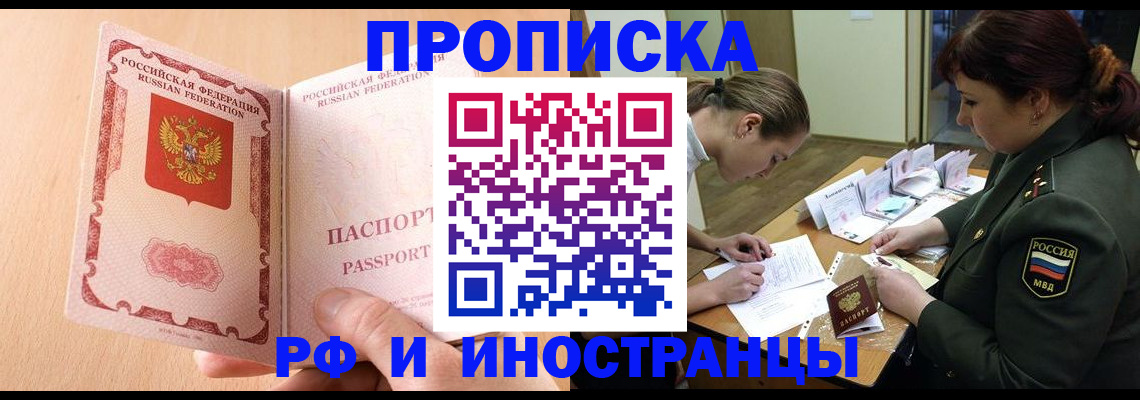 прописка поиск в Барыше