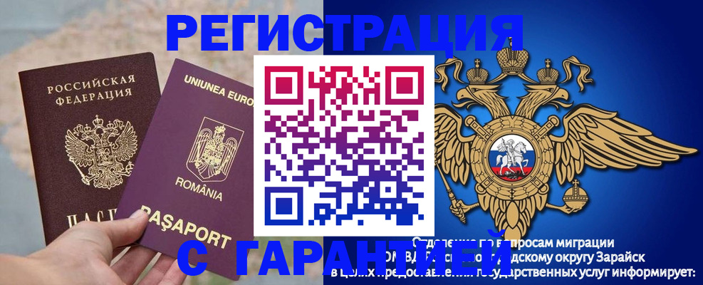 купить прописку в Барыше